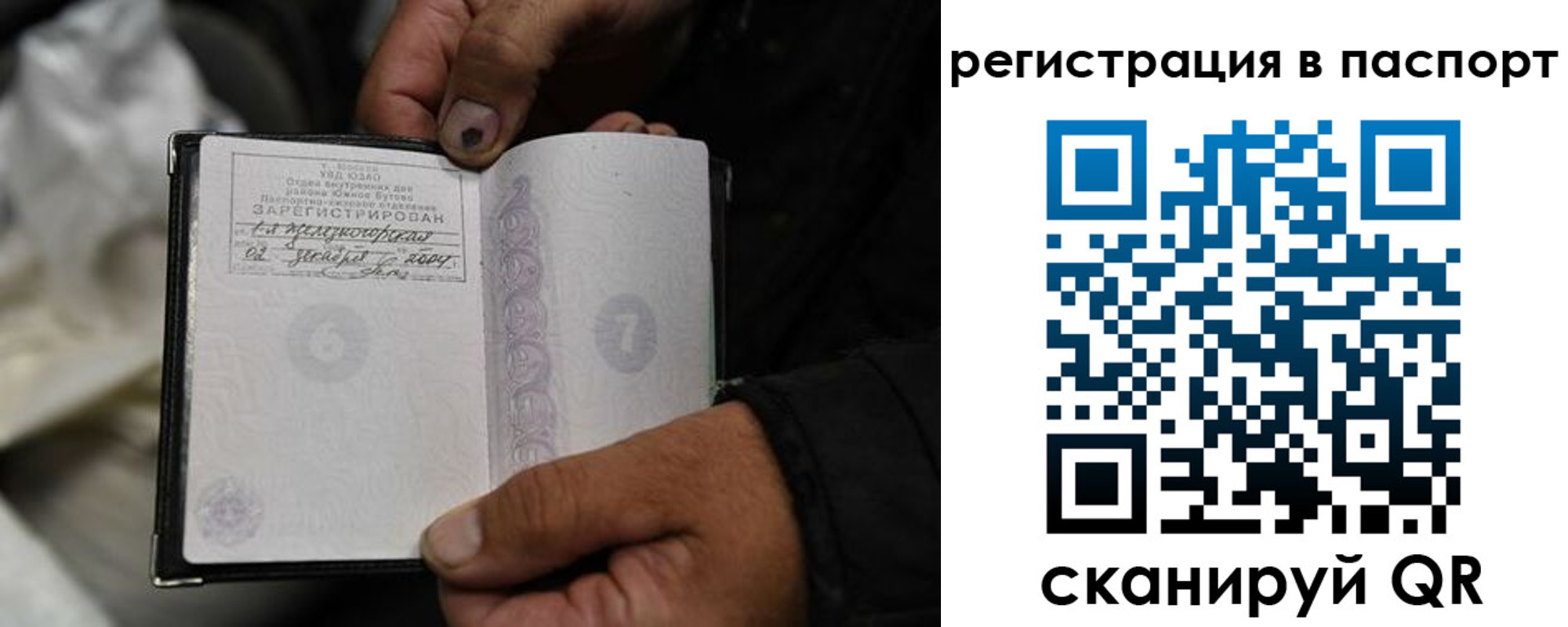 временная регистрация законно в Валдае