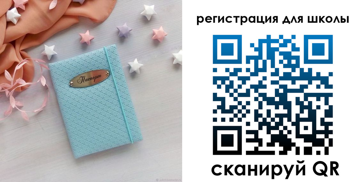 временная регистрация недорого в Валдае