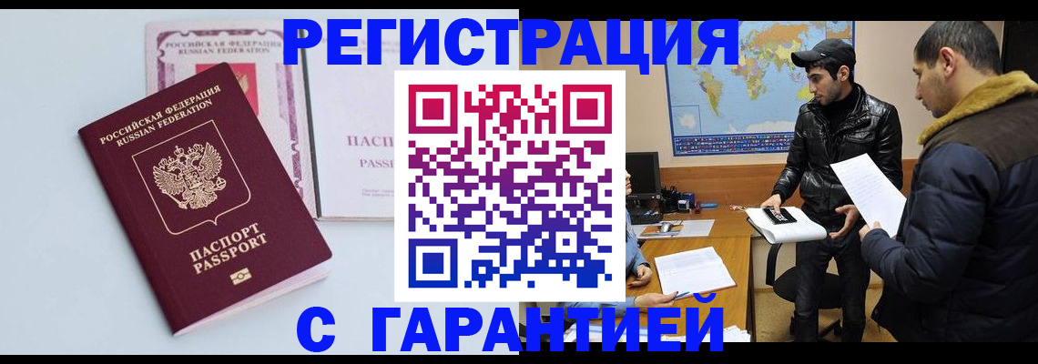 временная регистрация поиск в Валдае