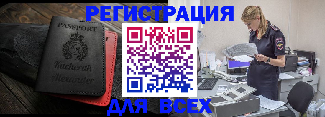 прописка регистрация в Валдае