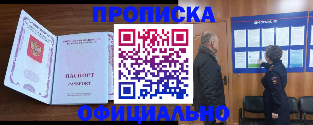 прописка поиск в Валдае