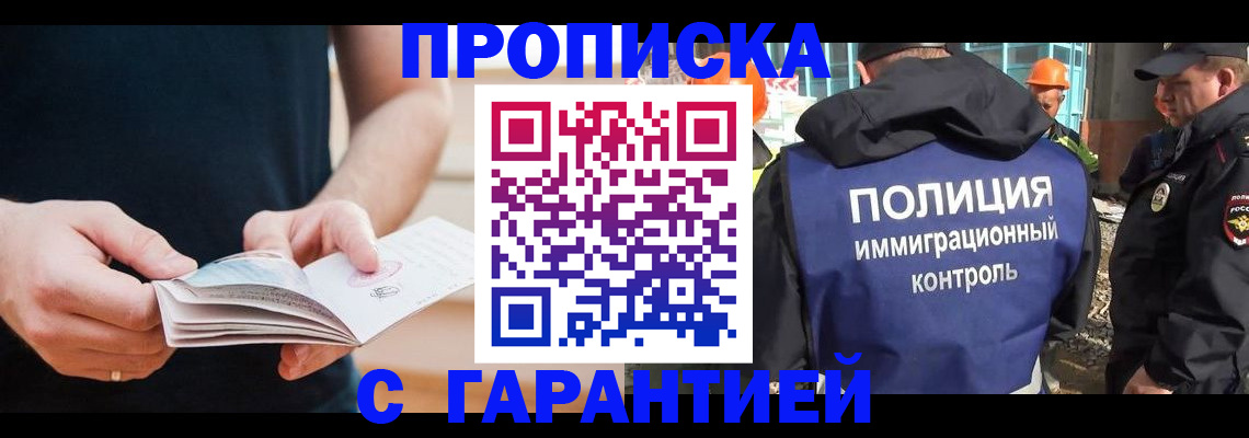 регистрация в Валдае