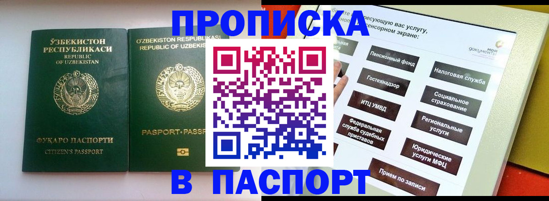прописка законно в Валдае